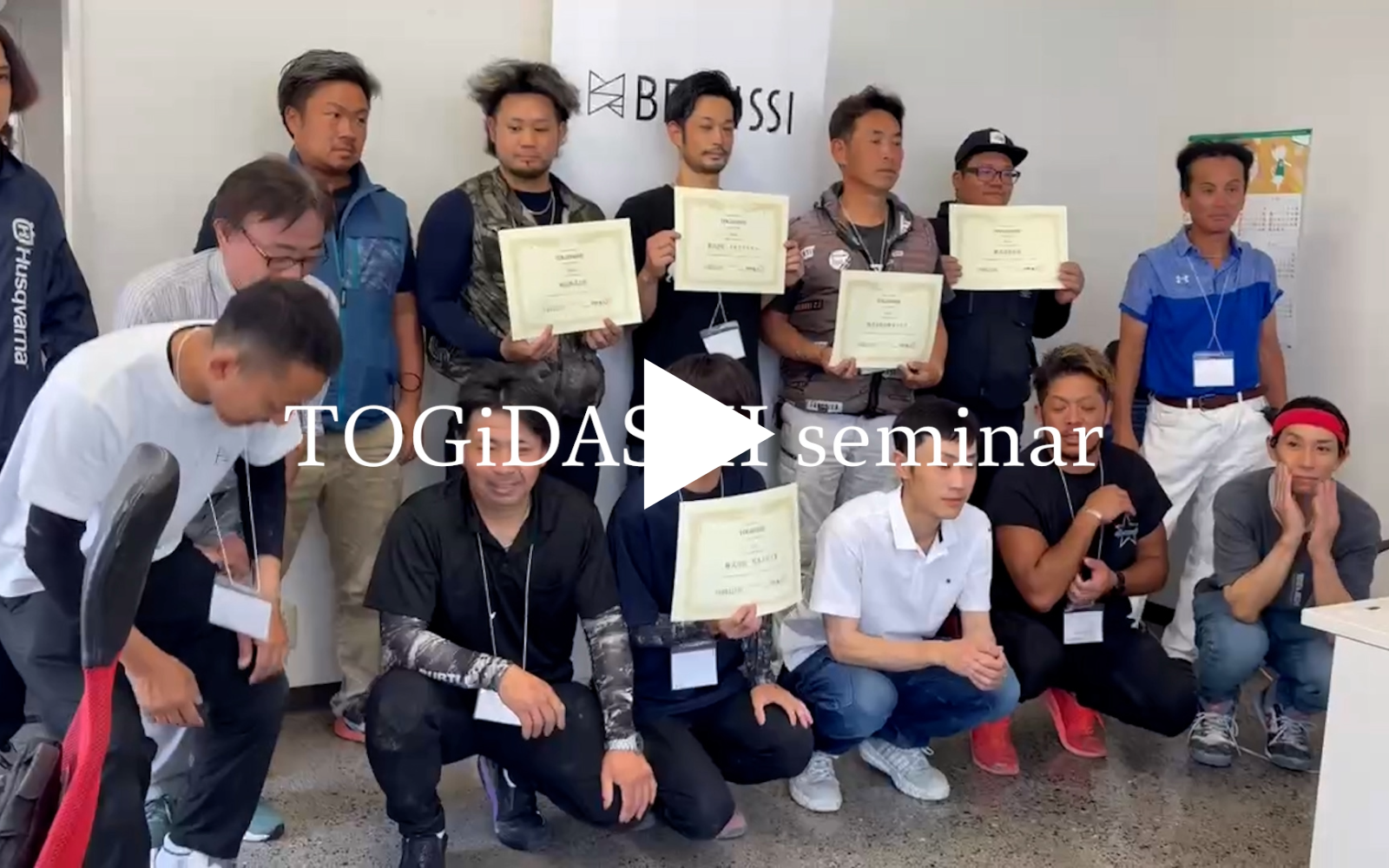 TOGiDASHI講習会の様子